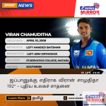 சட்டவிரோதப் பறவைக் கடத்தல் முறியடிப்பு