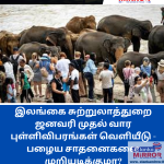 பிரதமர் ஹரிணி இராஜினாமா செய்யும் வரை வீடு திரும்ப மாட்டோம்!”