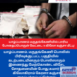 Weather News:இலங்கையைச் சூழவுள்ள கடற்பரப்புகளுக்கான வானிலை முன்னறிவிப்பு