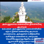 75 நாடுகளுக்கு அமெரிக்கா விசா தடை: ஜனவரி 21 முதல் அமுல்!