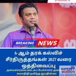 இலங்கைக்கு புதிய ‘தேசிய வீட்டுவசதிக் கொள்கை’: மார்ச் மாதம் சமர்ப்பிக்கப்படும்!