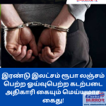 உதவி வந்து சேரும், போராட்டத்தைத் தொடருங்கள்!