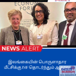 2026 ICC T20 உலகக் கோப்பை கிண்ணம் இலங்கையில்