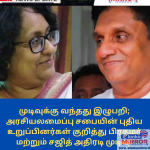 ஓய்வூதியம் இல்லாவிட்டால் சாதாரண மக்கள் அரசியலுக்கு வர முடியாது