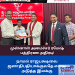 ஓய்வூதியம் இல்லாவிட்டால் சாதாரண மக்கள் அரசியலுக்கு வர முடியாது