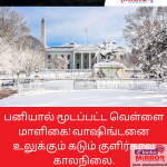 திருகோணமலை பரபரப்பு: மூவர் காணாமல் போன விவகாரத்தில் பொலிஸ் விசாரணை தீவிரம்!