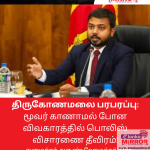 பனியால் மூடப்பட்ட வெள்ளை மாளிகை! வாஷிங்டனை உலுக்கும் கடும் குளிர்கால காலநிலை.