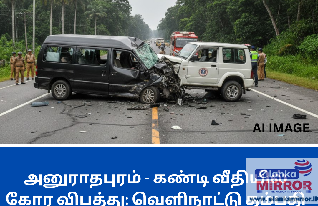 #Anuradhapura #Accident #SriLankaNews #Maradankadawala #TravelSafety