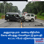 “எனது பெயரைப் பயன்படுத்தி பணம் கேட்டால் ஏமாற வேண்டாம்” – பிரதி அமைச்சர் சதுரங்க அபேசிங்க அவசர வேண்டுகோள்.