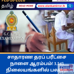 sports news update:பாகிஸ்தானுக்கு இன்னும் வாய்ப்பு மிச்சமிருக்கா?