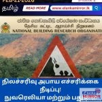 மைத்ரி விக்ரமசிங்கவிடம் வீட்டிலேயே வாக்குமூலம்?