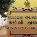 ஒரே குடும்பத்தில் இருவர் பலி: பனாகமுவ பகுதியில் நேருக்கு நேர் மோதிய கார் – மோட்டார் சைக்கிள்.