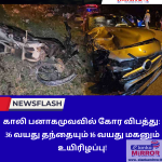 கட்டுநாயக்கவில் 2 கோடி ரூபா பெறுமதியான ‘குஷ்’ மீட்பு: மானிப்பாய் இளைஞர் உட்பட மூவர் கைது!