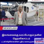 டித்வா’ புயலால் அநாதரவான 103 சிறுவர்கள்: ஜனாதிபதியின் நேரடிப் பார்வையில் புதிய பாதுகாப்புத் திட்டம்!