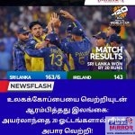 ஆபத்தான பயணம் – தட்டிக்கேட்ட நடத்துனருக்கு அடி: இளைஞனை மடக்கிப் பிடித்த பொதுமக்கள்.