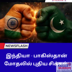ஜனாதிபதி அனுரகுமாரவின் கோரிக்கையால் பாகிஸ்தான் விளையாடச் சம்மதித்தது