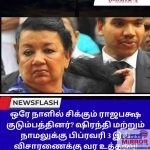 T20 உலகக்கிண்ணம் 2026: இந்தியாவுடனான போட்டியில் இருந்து பாகிஸ்தான் விலகல்!