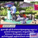 அரசு வைத்திய அதிகாரிகள் சங்கத்தின் போராட்டம் இன்று காலை முதல் தீவிரம்!