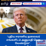 இலங்கையை மனிதநேயமிக்க நாடாக மாற்றுவதே இலக்கு -ஜனாதிபதி அநுர அதிரடி!