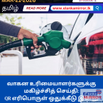 எரிபொருள் விலை உயர்வு தவிர்க்க முடியாது: பாராளுமன்றத்தில் ஜனாதிபதி அநுர விபரிப்பு