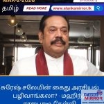 லுனுகம்வெஹெர நீர்த்தேக்கத்தில் சோகம்: காணாமல்போன இளைஞர்களில் ஒருவரது சடலம் மீட்பு!