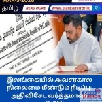 ஹார்முஸ் நீரிணையை மூடியது ஈரான்