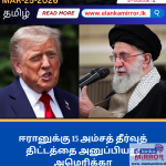 அதிகாரத்தைத் தவறாகப் பயன்படுத்தினால் கடும் நடவடிக்கை