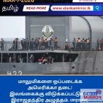 ஜா-எலையில் பரபரப்பு! ‘பட்டுவத்தே சாமர’வின் மனைவியின் வீடு மீது துப்பாக்கிச் சூடு.