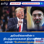 அதிகாரத்தைத் தவறாகப் பயன்படுத்தினால் கடும் நடவடிக்கை