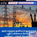 வெப்பமான வானிலை எச்சரிக்கை – மார்ச் 31 வரை நீடிப்பு!