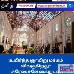 உலக சந்தையில் எரிபொருள் தட்டுப்பாட்டைத் தவிர்க்க அமெரிக்காவின் அதிரடி!