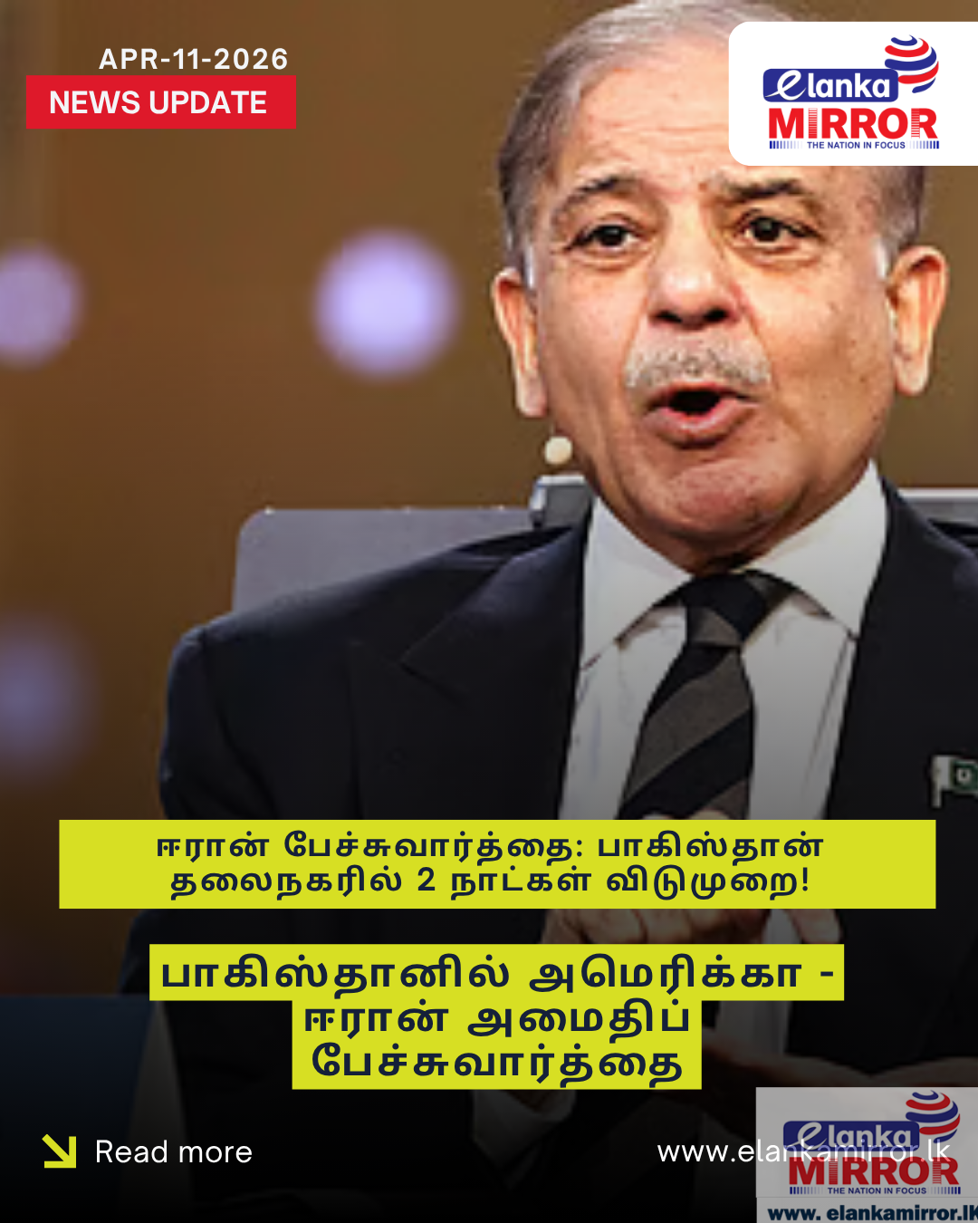 அமெரிக்க – ஈரான் மோதலுக்கு முற்றுப்புள்ளி வைக்குமா பாகிஸ்தான்?