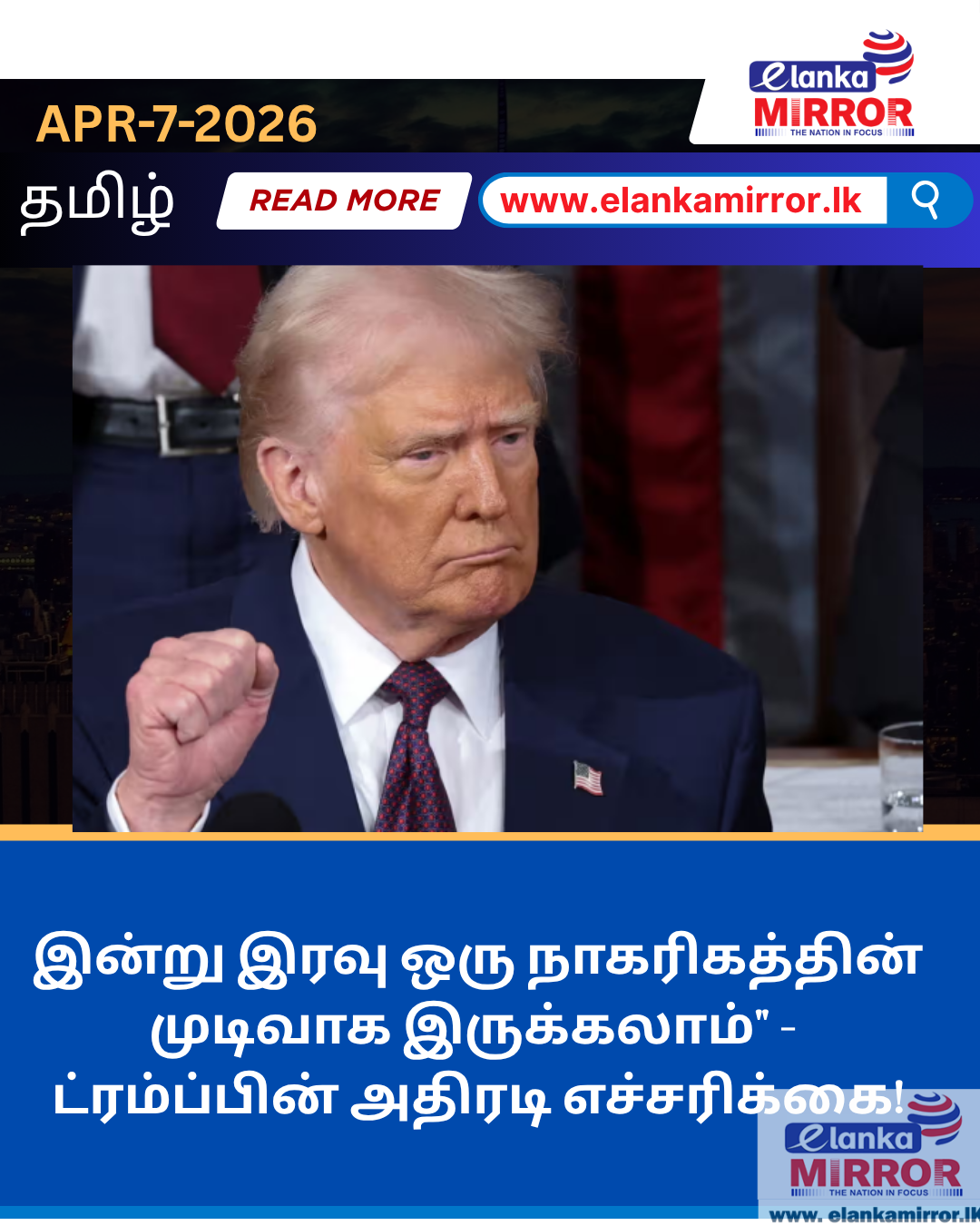 இன்று இரவு ஒரு நாகரிகத்தின் முடிவாக இருக்கலாம்” – ட்ரம்ப்பின் அதிரடி எச்சரிக்கை!