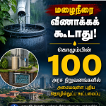 தலைப்பிறை தென்படவில்லை! இலங்கையில் மே 28ஆம் திகதி புனித ஹஜ் பெருநாள் கொண்டாட்டம்.