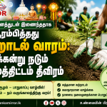 இதயங்களை அன்பு, கருணையால் ஒளிபெறச் செய்வோம்” – பிரதமர் ஹரிணி அமரசூரியவின் வெசாக் தின செய்தி!