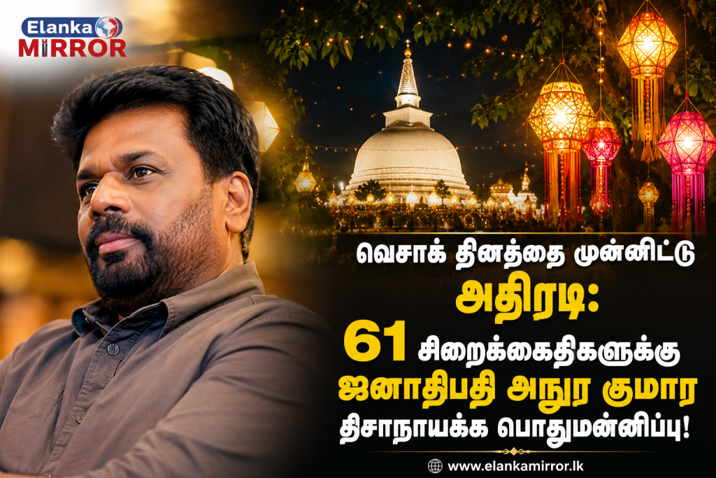 ஜனாதிபதி