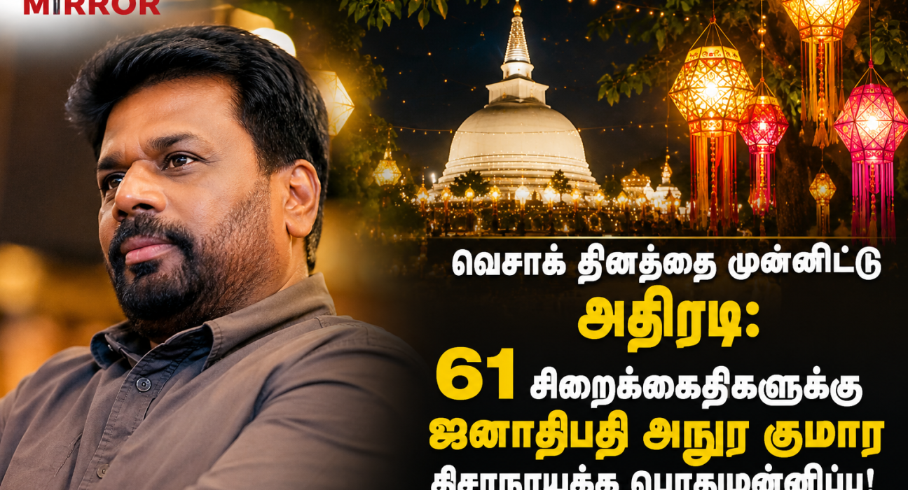 ஜனாதிபதி