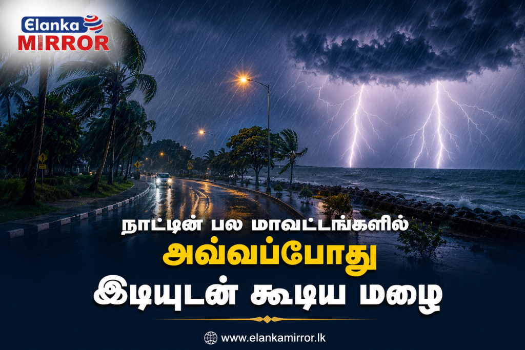 TamilNews WeatherUpdateSL HeavyRainWarning