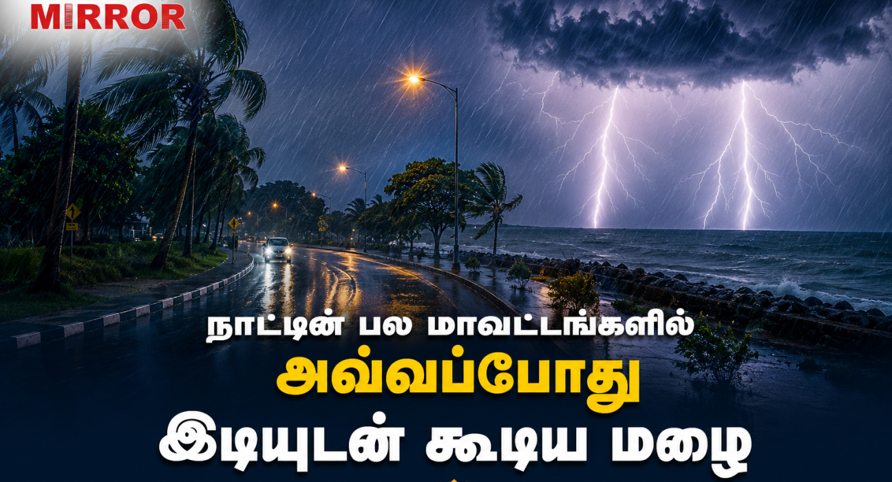 TamilNews WeatherUpdateSL HeavyRainWarning