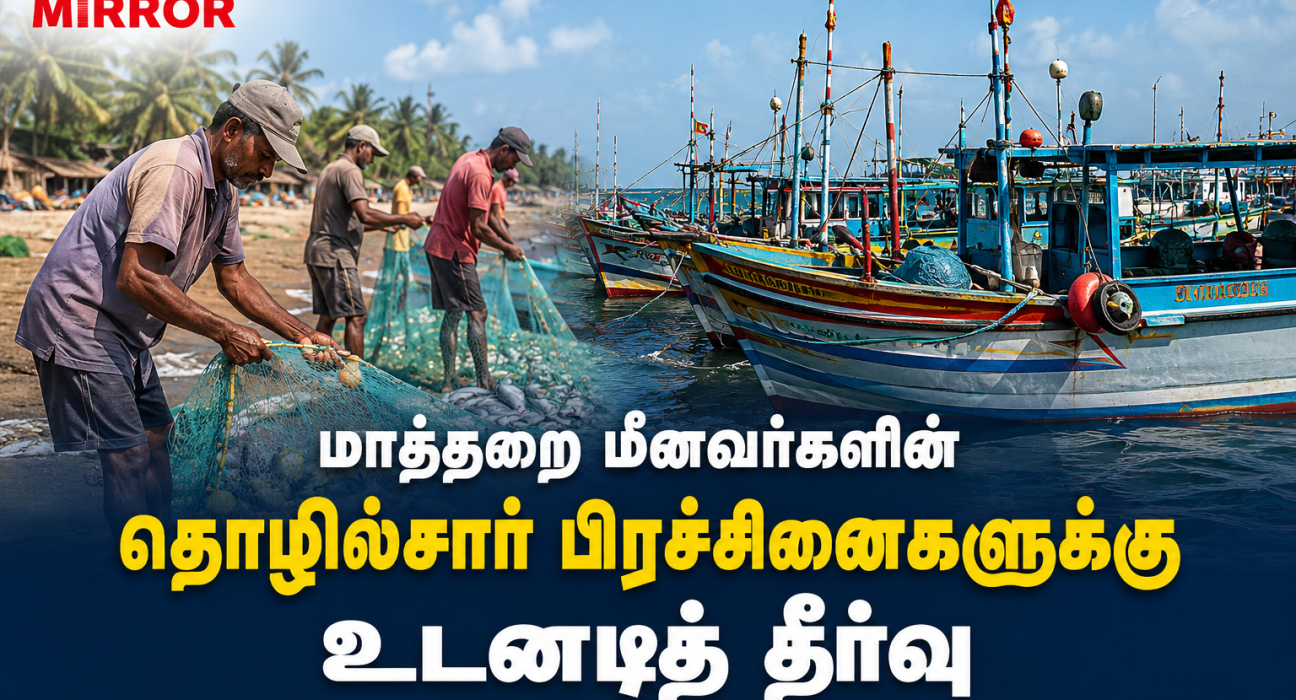 #TamilNews #GandaraHarbour #MataraNews