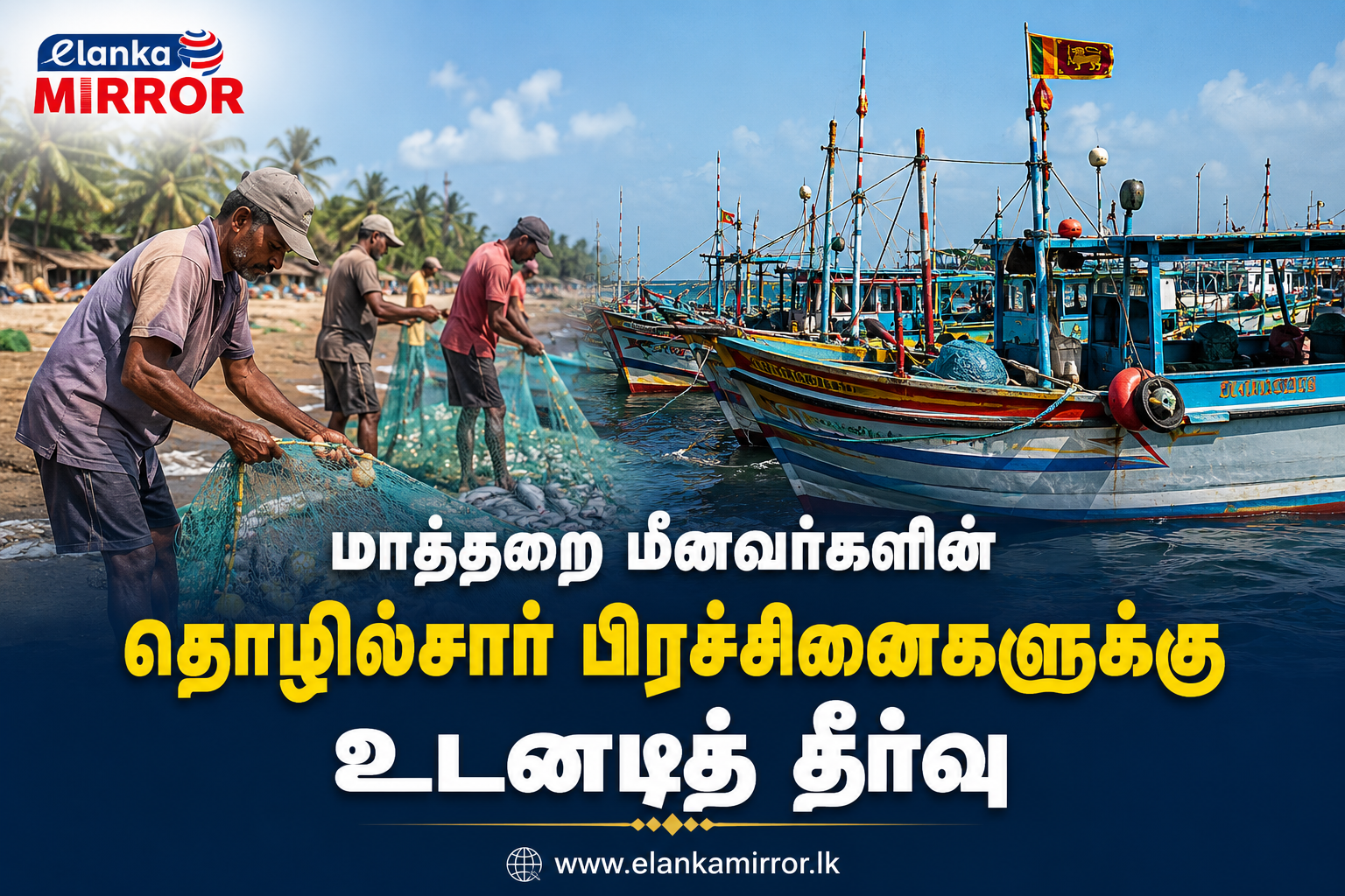 #TamilNews #GandaraHarbour #MataraNews