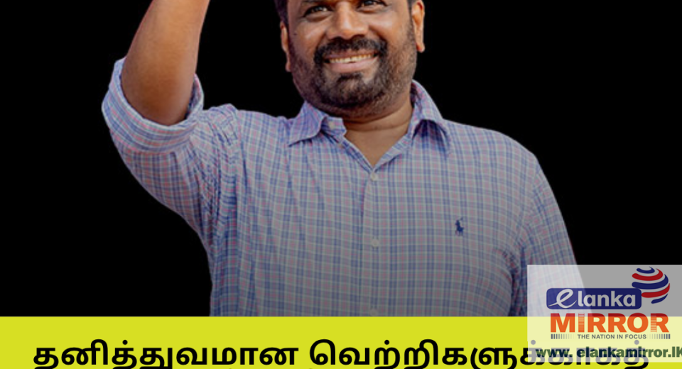 #MayDay2026 #SriLanka #ElankaMirror #AnuraKumaraDissanayake #LabourDay #RebuildingSriLanka #Economy