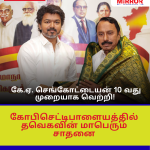 🔴 தமிழக தேர்தல் 2026: புதிய வரலாறு படைக்கும் விஜய்! TVK 110-க்கும் மேற்பட்ட இடங்களில் முன்னிலை