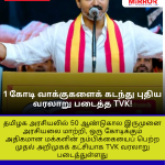 கோபிசெட்டிபாளையத்தில் கே.ஏ. செங்கோட்டையன் 10-வது முறையாக வெற்றி!