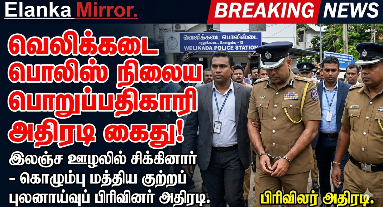 ness tamil