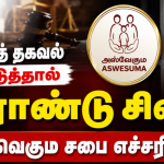 புனித சிவனொளிபாதமலை யாத்திரை காலத்தில் நடந்த அதிரடிச் சம்பவங்கள்!