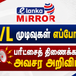 BREAKING NEWS: விமல் வீரவன்சவை கைது செய்தது பொலிஸ்!