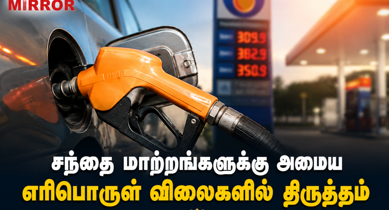 #TamilNews #FuelPriceHikeSL #CPCSriLanka