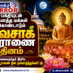 ஜனாதிபதியின் வெசாக் வாழ்த்துச் செய்தி