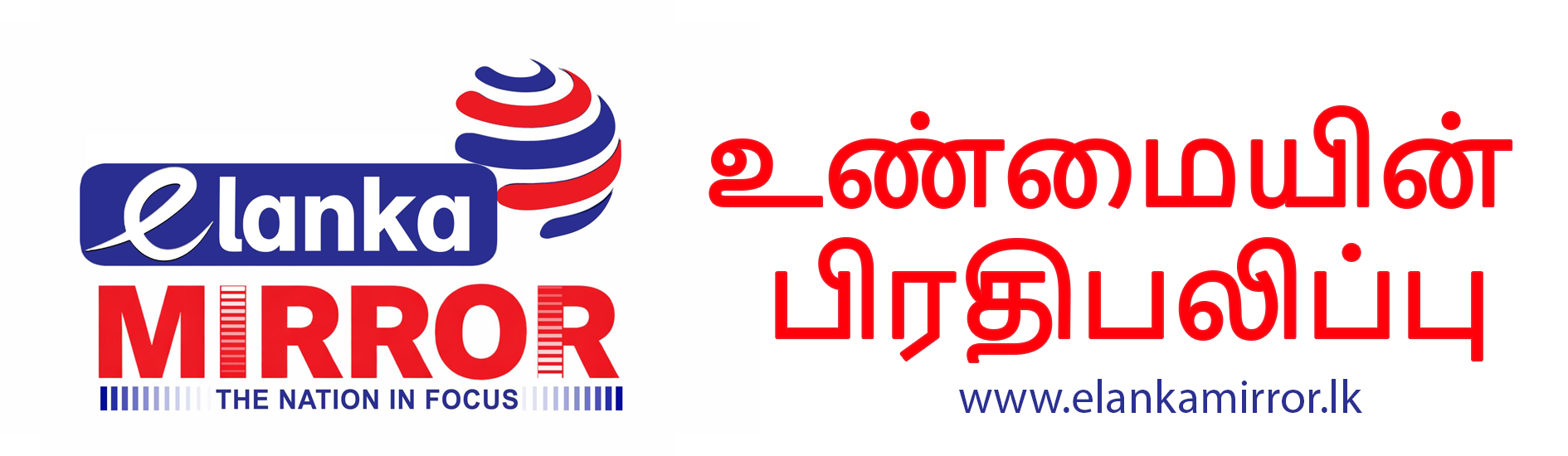 elankamirror.lk